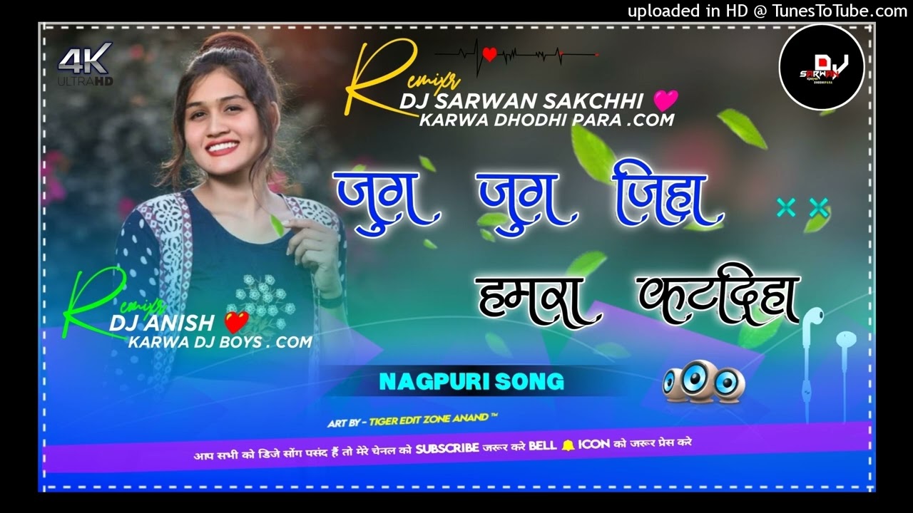 जुग जुग जिहे गे हमरे के दिहे गे | Jug Jug Jihe Ge Hamre Ke Dihe Ge New Nagpuri song Dj Remix 2025