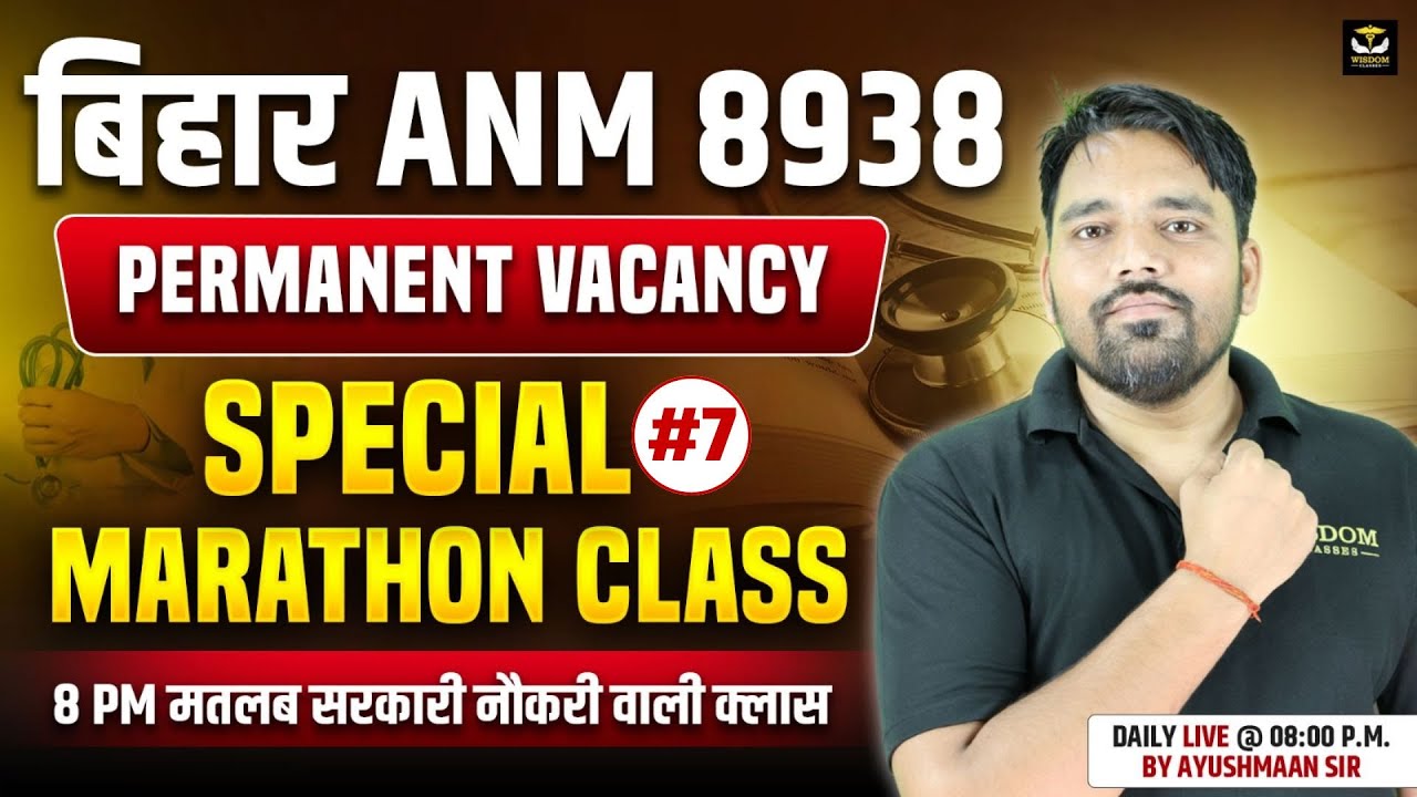 BIHAR ANM 8938 PERMANENT VACANCY SPECIAL | SPECIAL MCQs #7🔥| DAILY LIVE | Ayushmaan Sir | WISDOM ANM