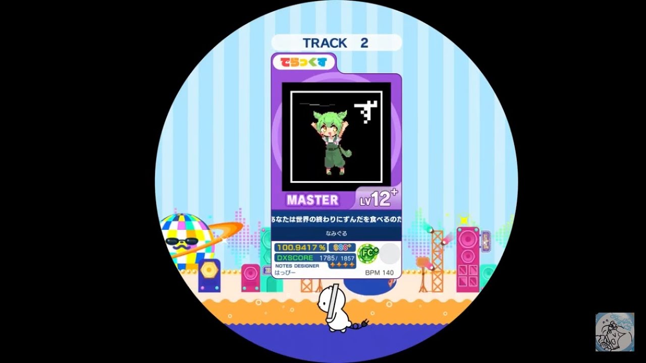 【maimai外部出力】 あなたは世界の終わりにずんだを食べるのだ MASTER AP 【譜面確認用】