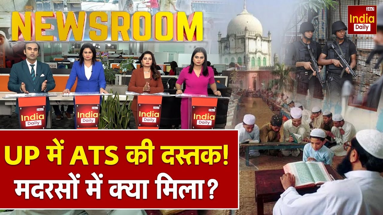 Uttar Pradesh Madarsa: यूपी में ATS अलर्ट, 8 जिलों के मदरसे रडार पर! | Delhi Red Fort Blast | Yogi