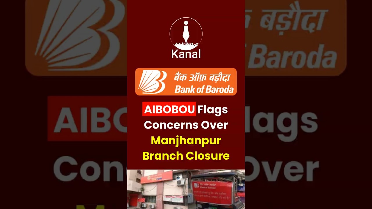 AIBOBOU Flags Concerns Over Manjhanpur Bank of Baroda Branch Closure