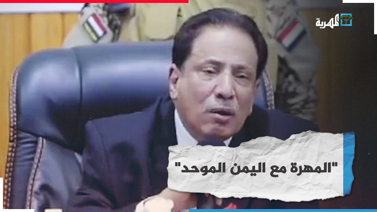 محافظ المهرة: لا عنصرية في المحافظة ونحن مع اليمن الموحد