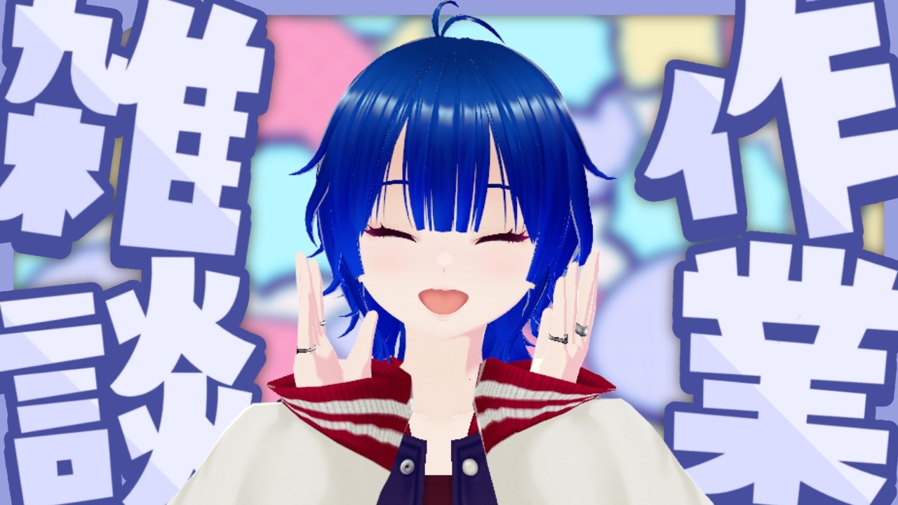 【作業雑談】といいつつ、メガ割り＆ゲームもするかも