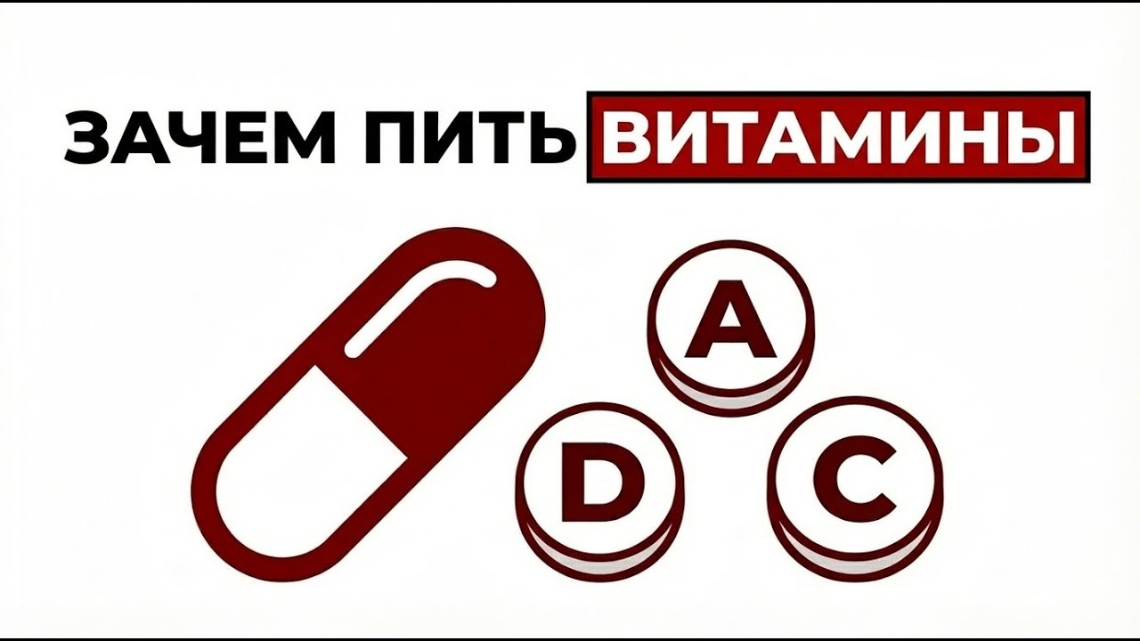Сколько еды нужно, чтобы заменить витамины