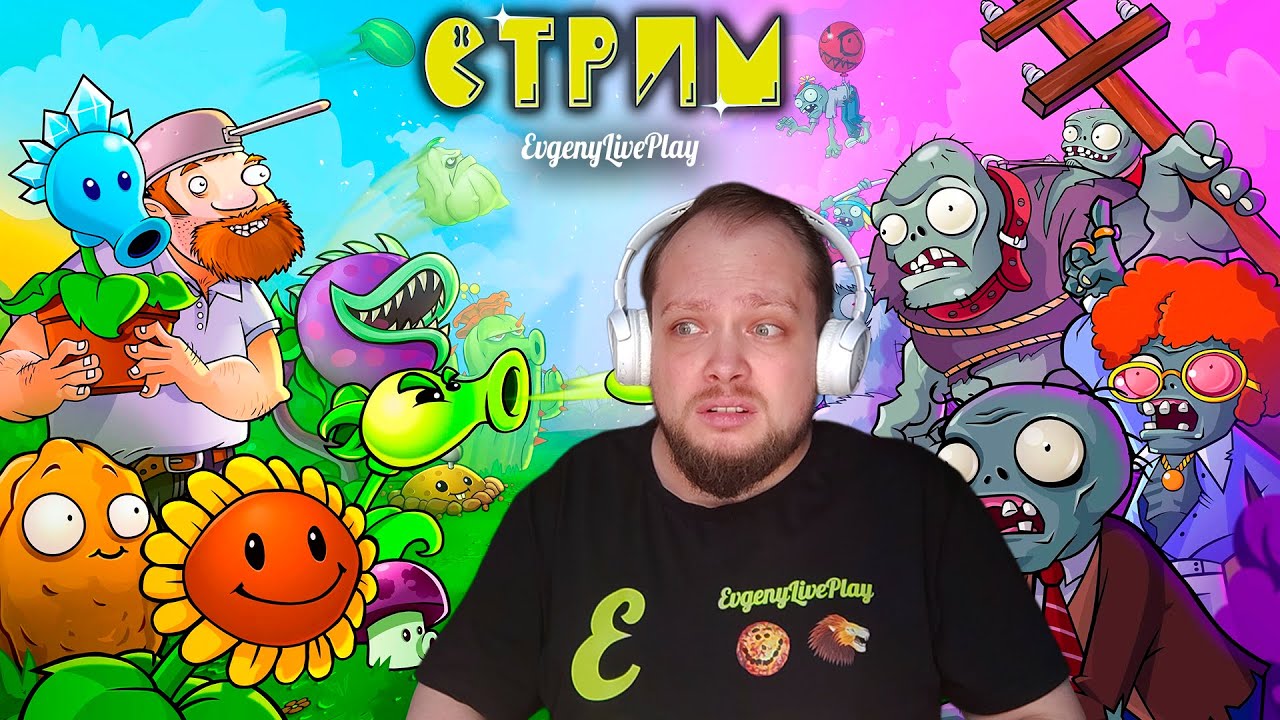 Растения против Зомби - Обновлённая Классика | Plants vs. Zombies Replanted стрим