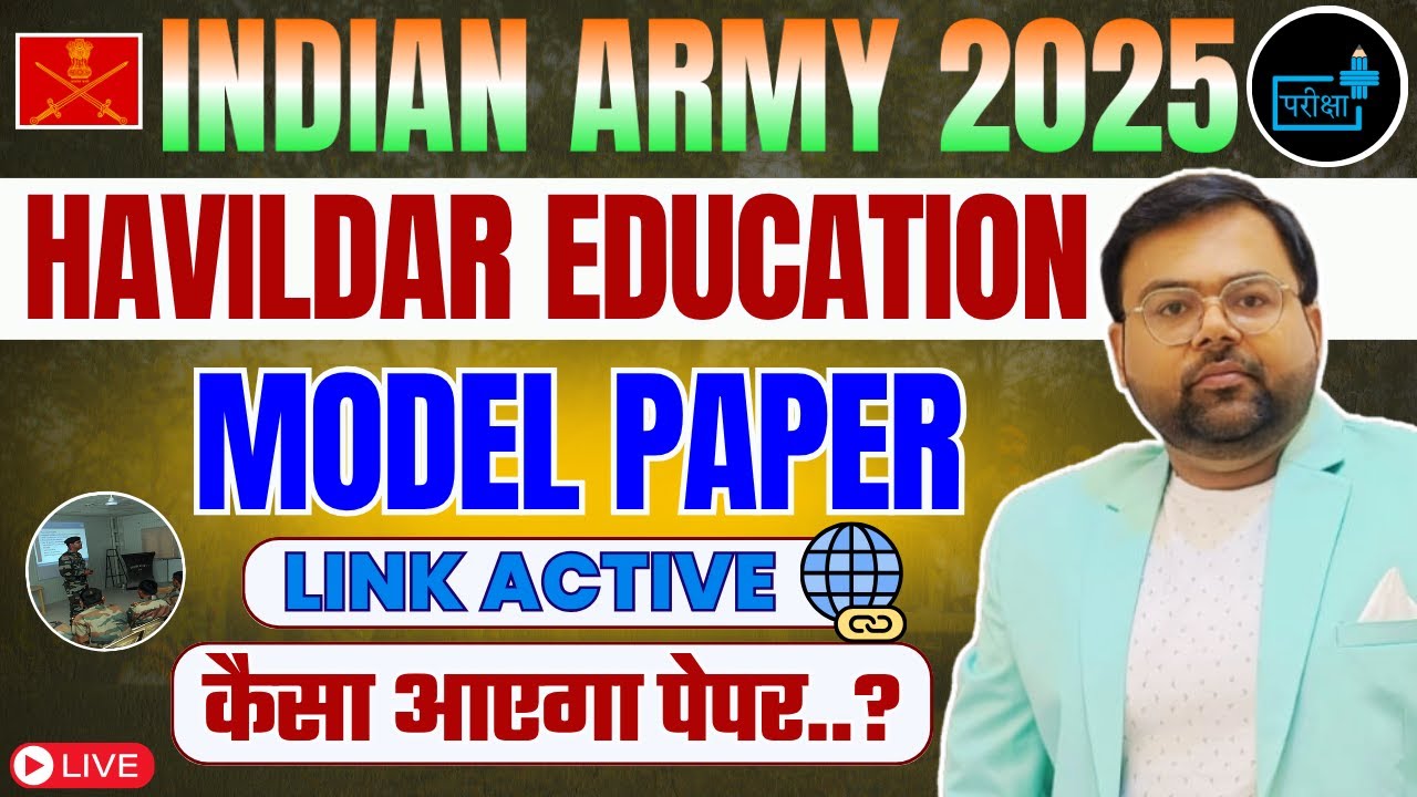 Indian Army Havildar Education 2025 | Model Paper with Full Solution | कैसे आएगा पेपर? |Link Active!