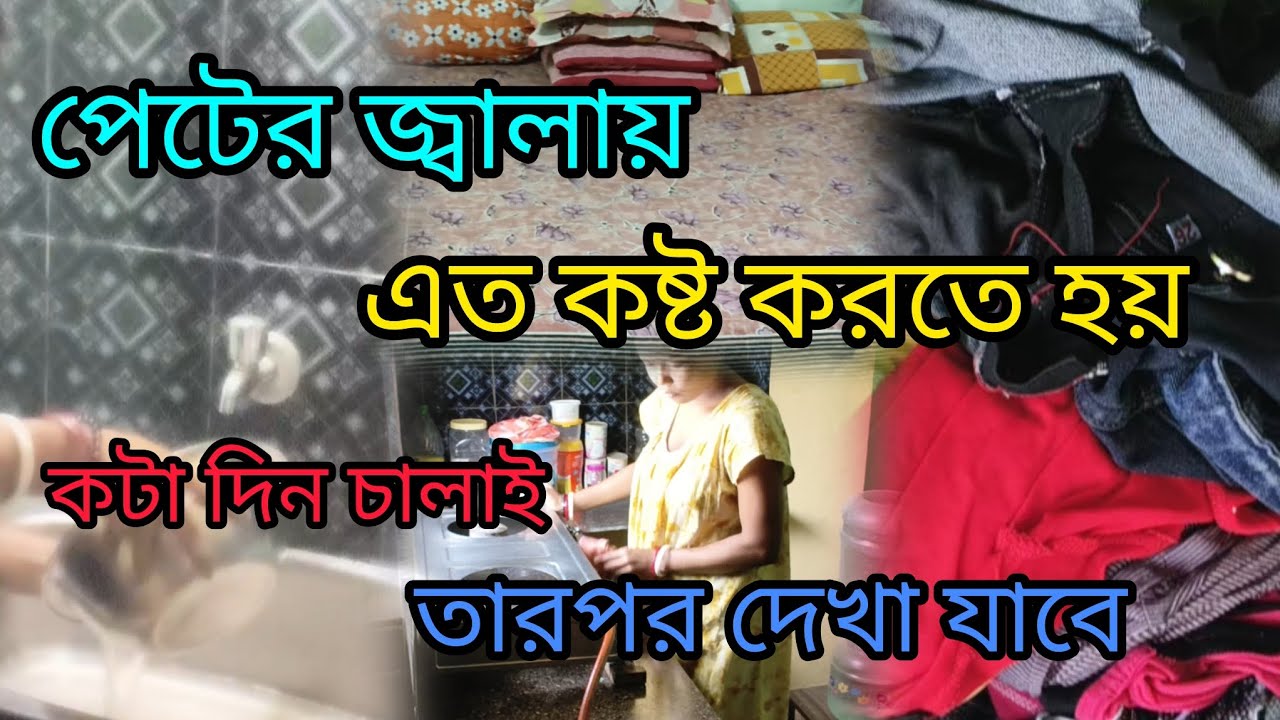 পেটের জ্বালায় এত কষ্ট করতে হয়। কটা দিন চালায় তারপর দেখা যাবে