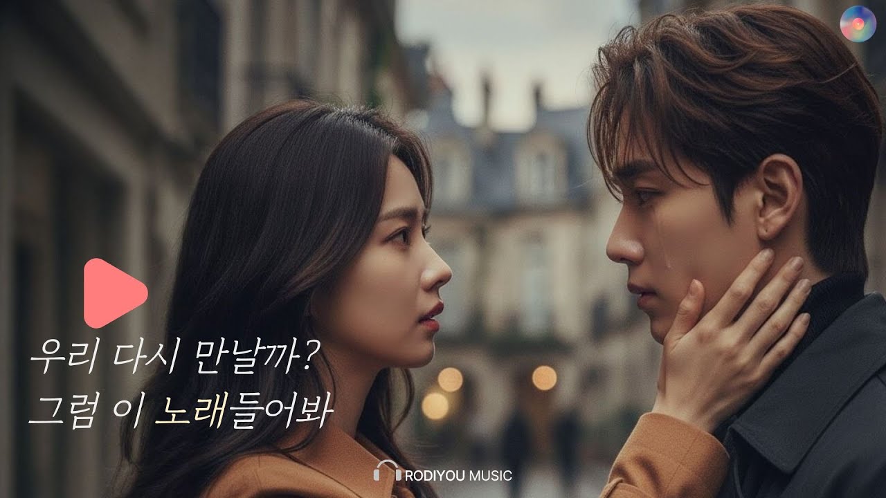 다시 연락하고 싶어질 때 듣는 발라드 - Korean Ballad Playlist | When You Miss Them Again