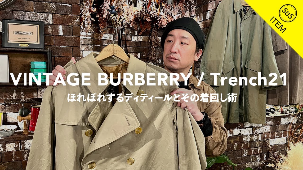 【アイテム紹介】バーバリートレンチコート購入！着回し術とそのほれぼれするディテールをご紹介！