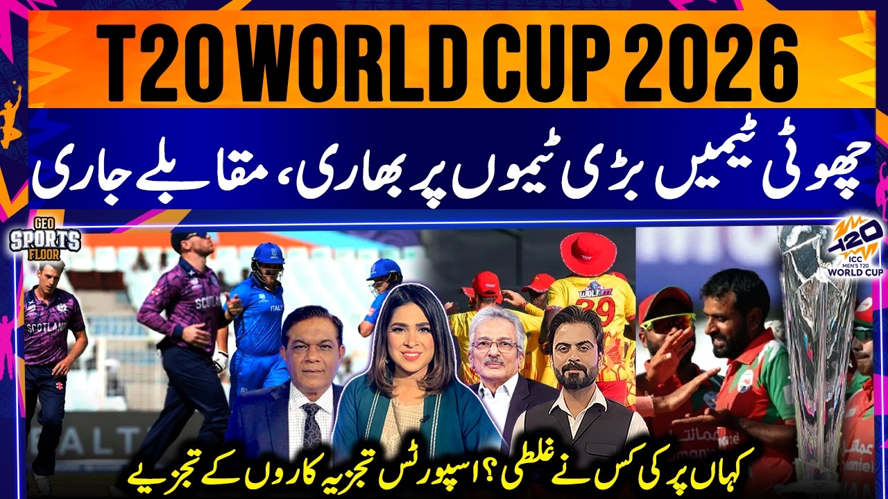T20 World Cup: Smaller Sides Dominate Elite Teams; Tournament Action Continues - Sports Floor