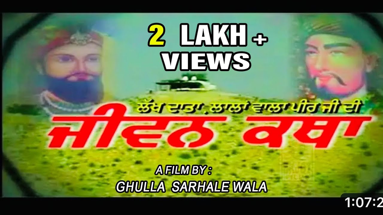 Peer Nigahe Wala Vol 24 | FULL TELE FILM | Lakh Data Ji Di Jiwan Katha | Ghulla Sarhale Wala | 2013