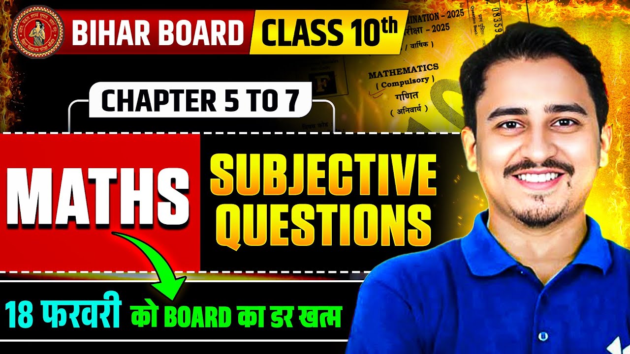 Maths Chapter 5 to 7 Subjective Questions 🔥 | फरवरी को यही से प्रश्न आएंगे | Class 10 | BSEB 2026