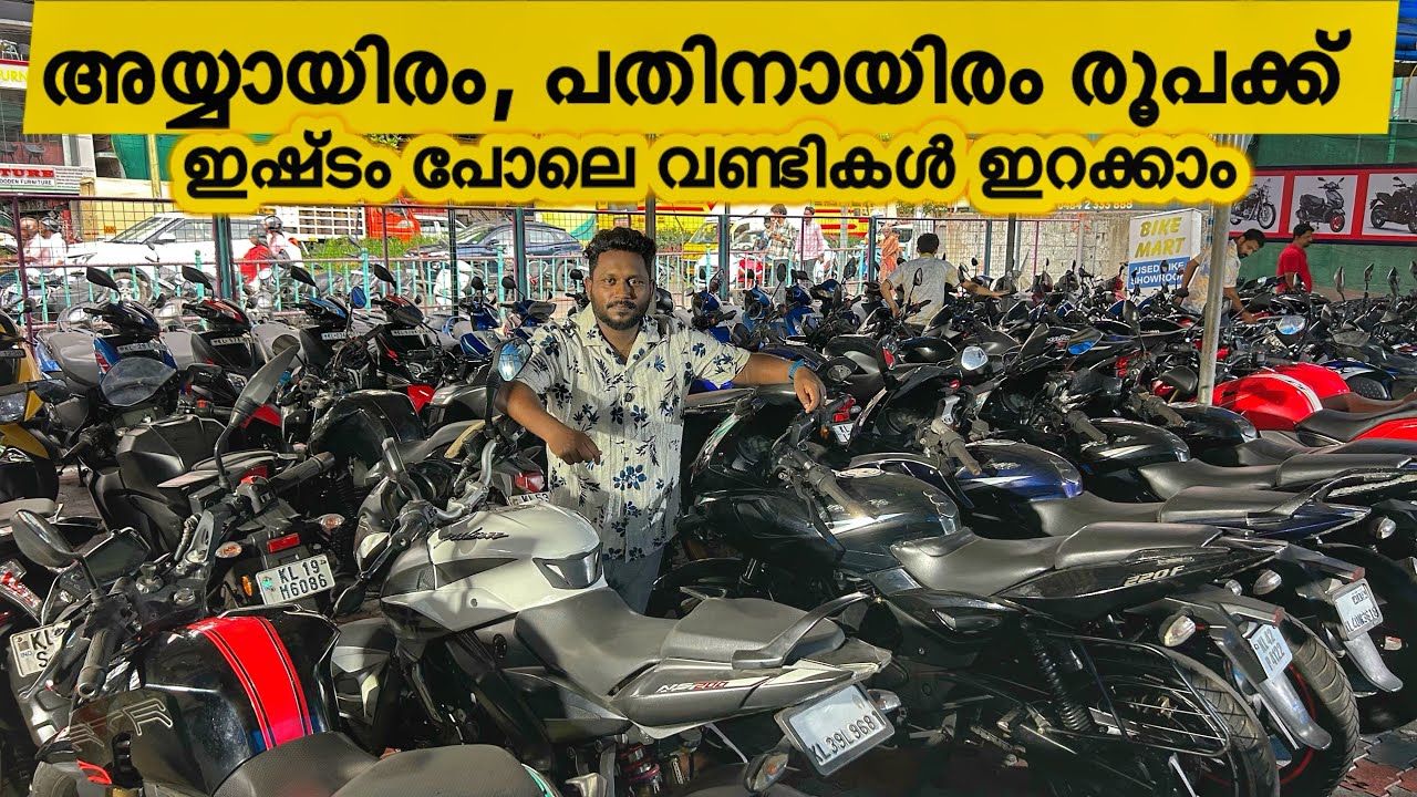 കണ്ടീഷൻ വണ്ടികൾ 5000/- രൂപക്ക് | Used bikes and Scooters