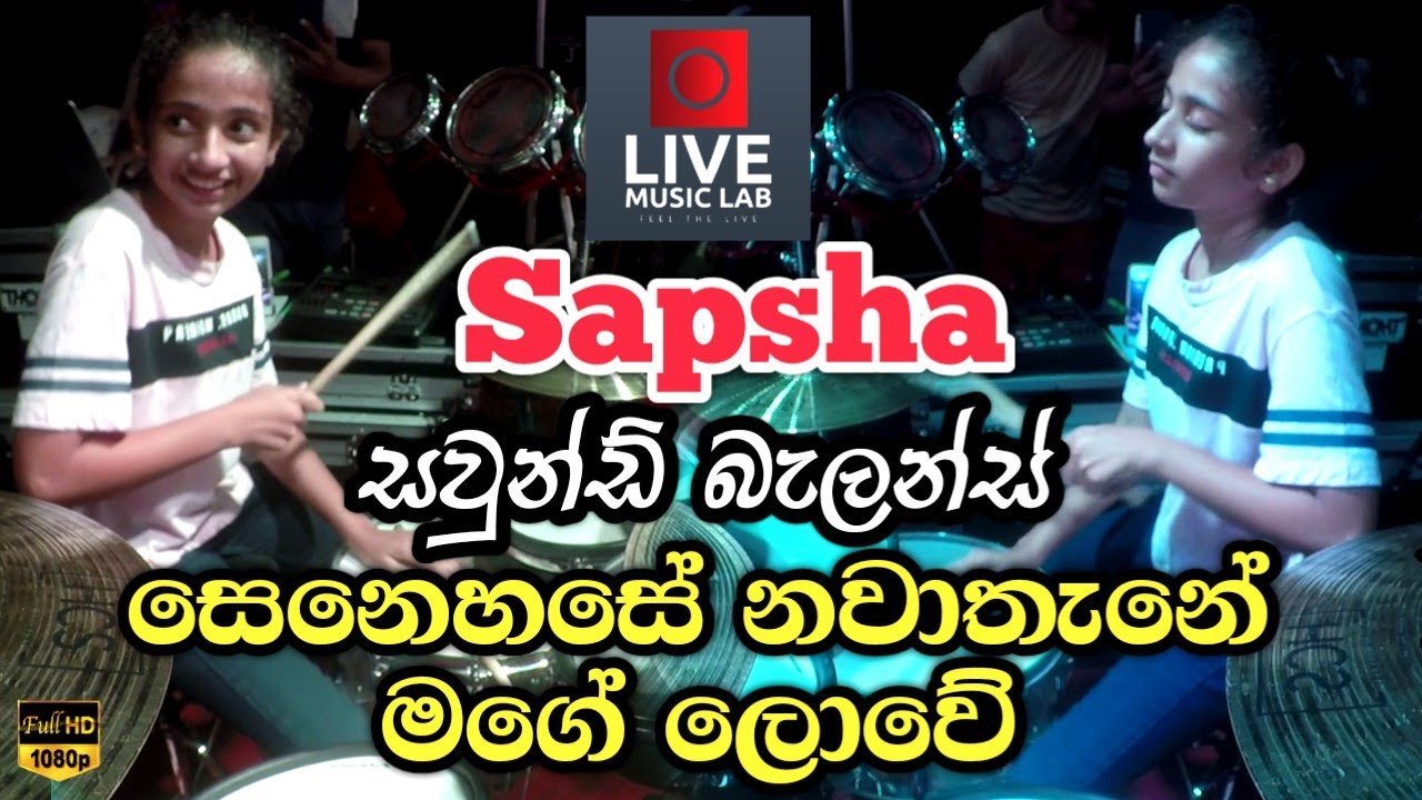 සුද්දිගේ අලුත්ම එක 😍🔥| Senehase Nawathene Mage Lowe | Medirigiriya Sapsha | Live Music Lab