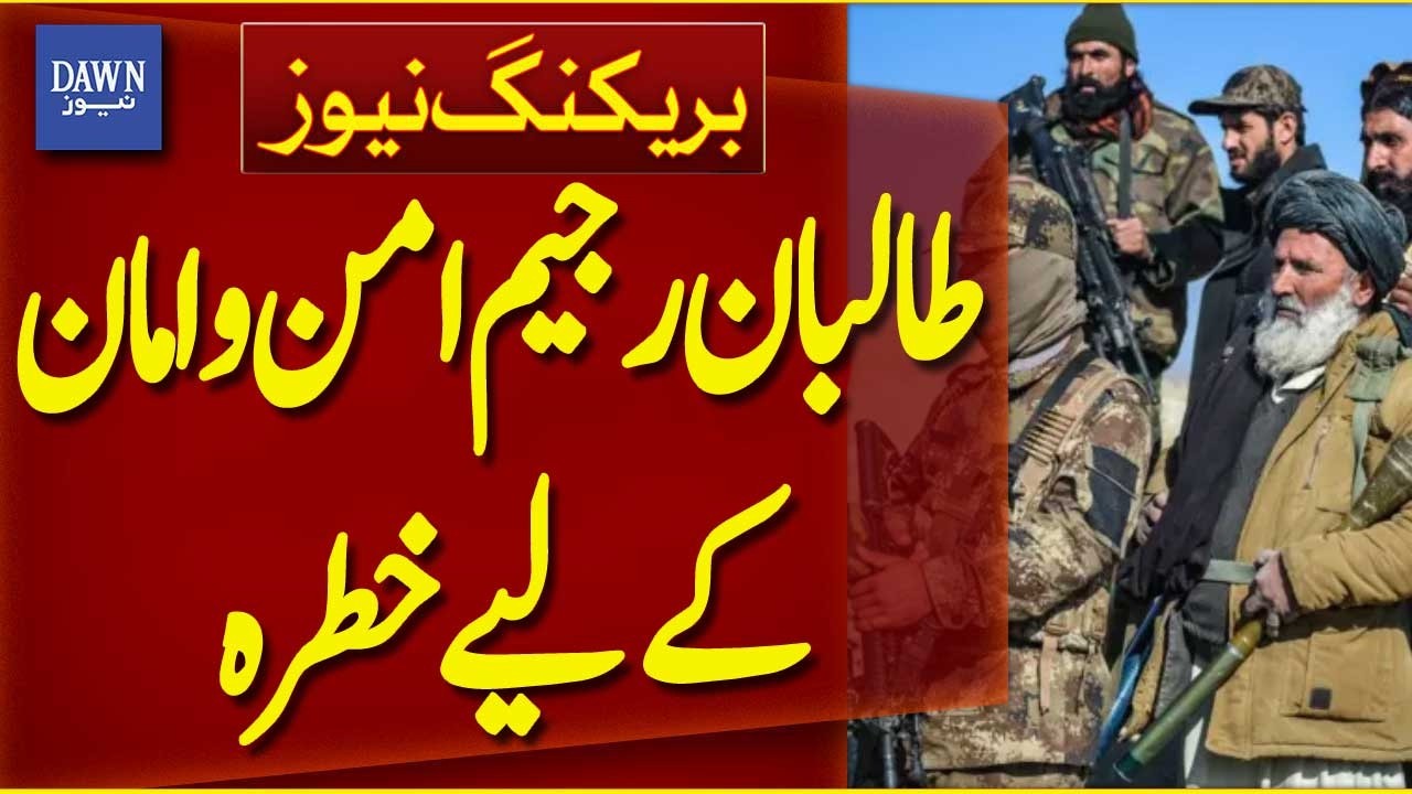 Taliban Regime a Threat to Peace | Breaking News  | Dawn News