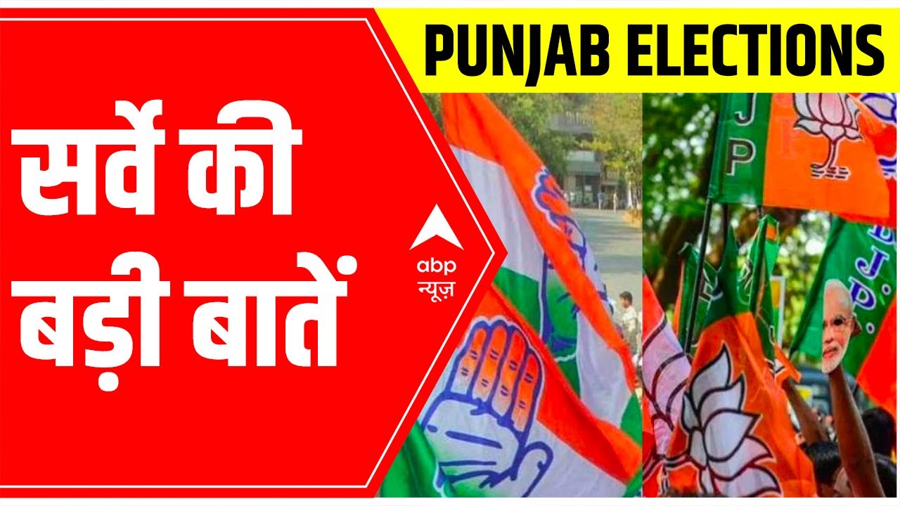 Punjab Elections 2022: Highlights of the survey