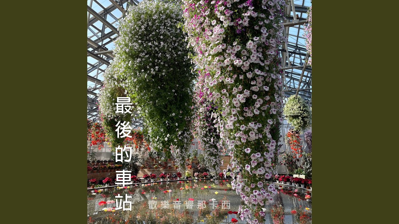 戀歌