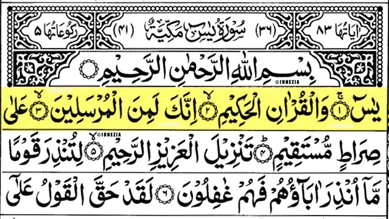 Surah Yasin (Yaseen) Full With Arabic Text | Ep-124 | Sheikh Abdul Rahman Al Sudais #surahyaseenfull