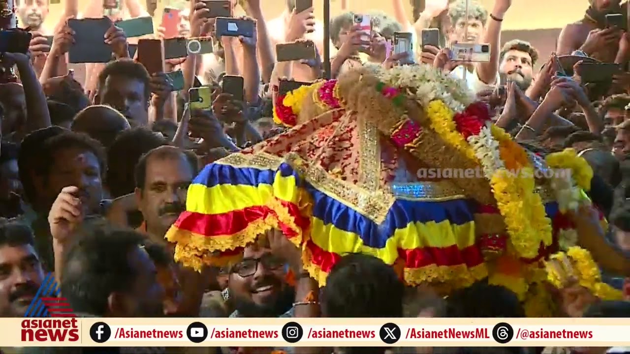 പന്തളം വലിയകോയിക്കൽ ക്ഷേത്രത്തിൽ നിന്ന് പുറപ്പെട്ട തിരുവാഭരണ ഘോഷയാത്ര | Makaravilaku | Sabarimala