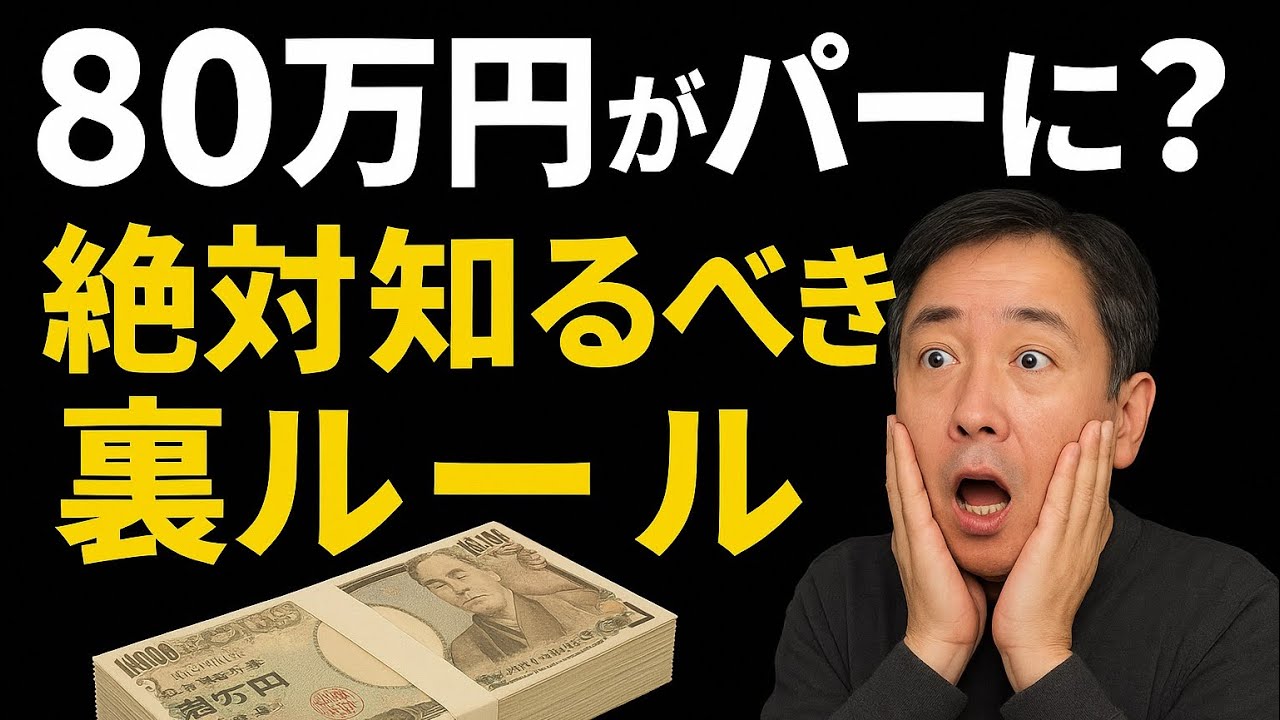 【申請しないと損する！】私立大学『入学金』の落とし穴と、『返金されないお金』の現実