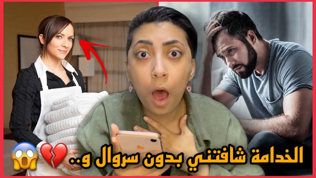 قرات اقوى مواقف المتابعين المحرجة والمنوعة - فوطة الدورة طاحت مني بنص السوق وعند شباب !! 🔞😨😳