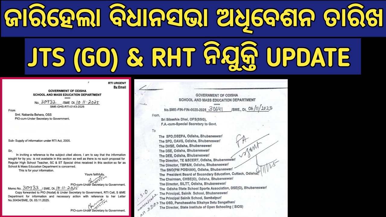 ଜାରୀ ହେଲା ବିଧାନସଭା ଅଧିବେଶନ ତାରିଖ//Jts Go & Rht Big Update...