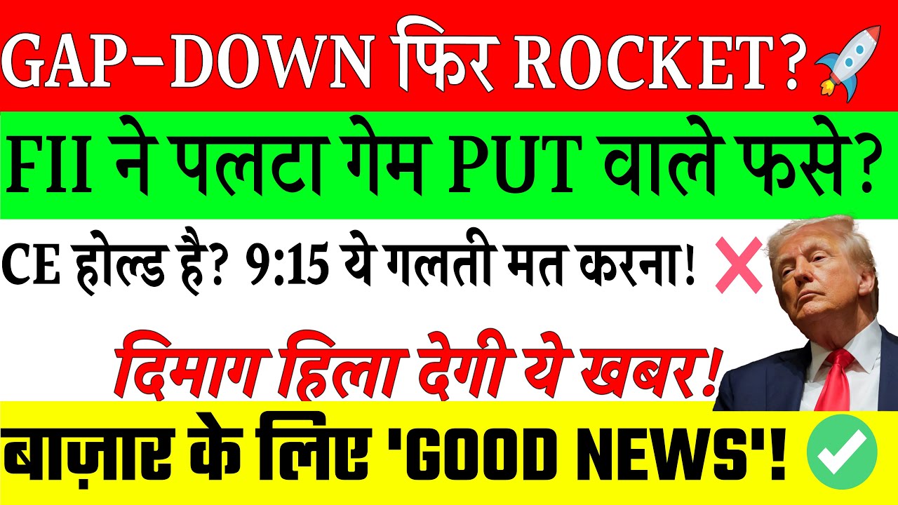 Tomorrow market Analysis | Nifty Prediction| fii dii data Prediction Tomorrow| Bank Nifty Analysis