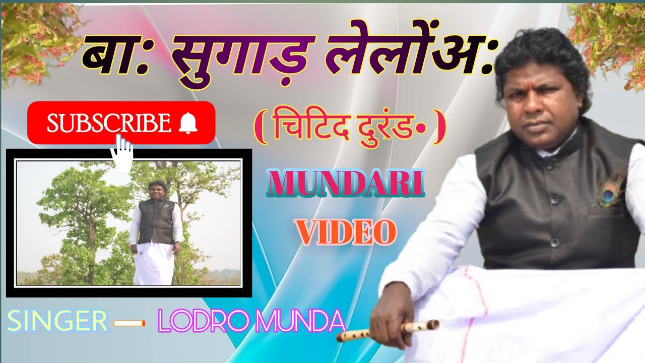 बा: सुगाड़ लेलोंअ: ll चिटिद दुरंड• ll New Mundari song ll 2025