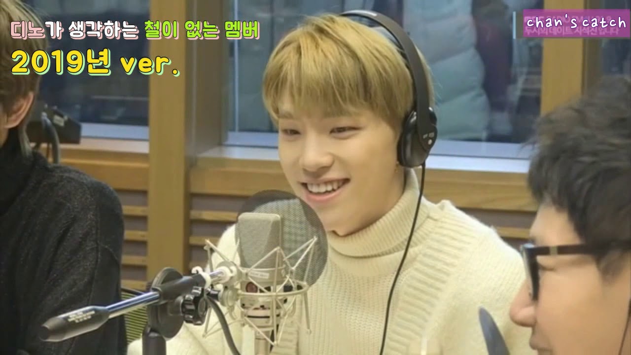 [세븐틴/디노] 우지와 에스쿱스에게 한결같은 이찬(+차니 버릇)