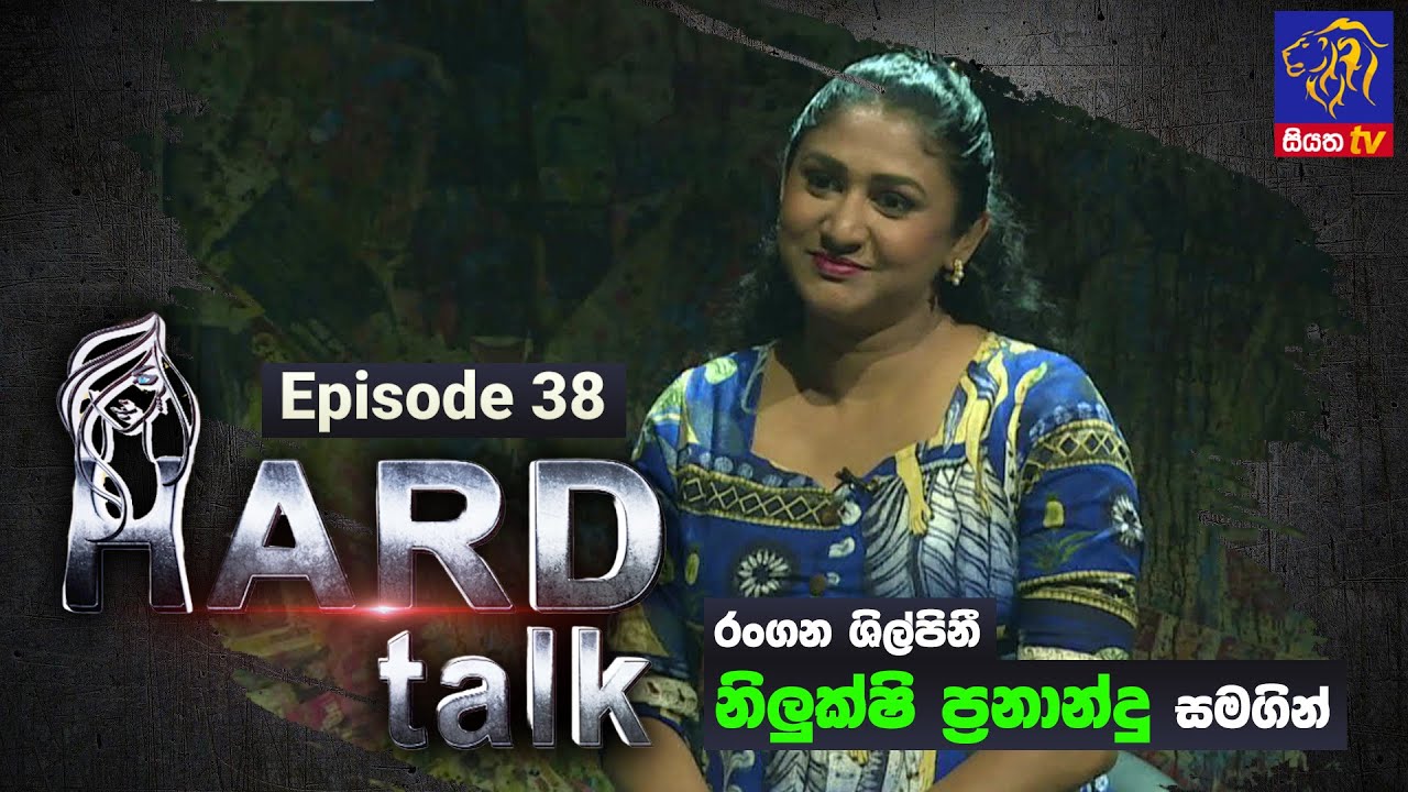 Hard Talk | Nilukshi Fernando | Episode 38 | 2023 - 04 - 01 | Siyatha TV