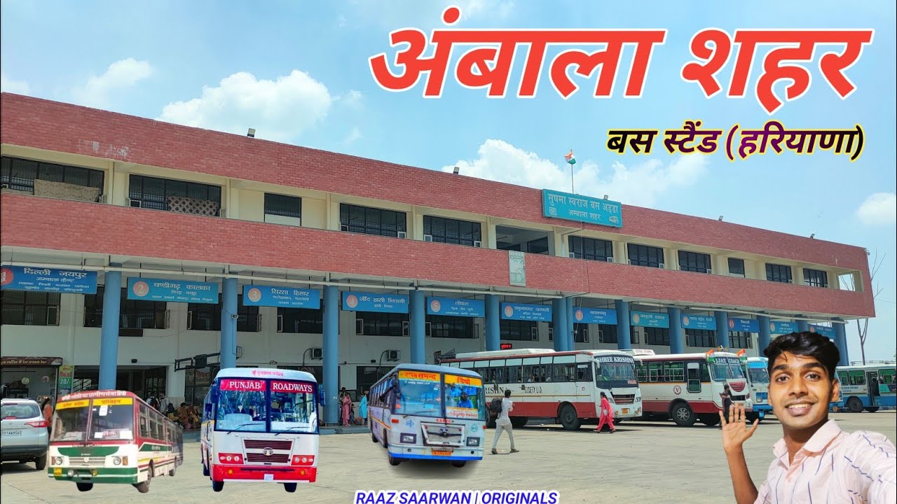 अंबाला शहर बस स्टैंड हरियाणा || Ambala City Bus Stand || Raaz Saarwan Vlogs