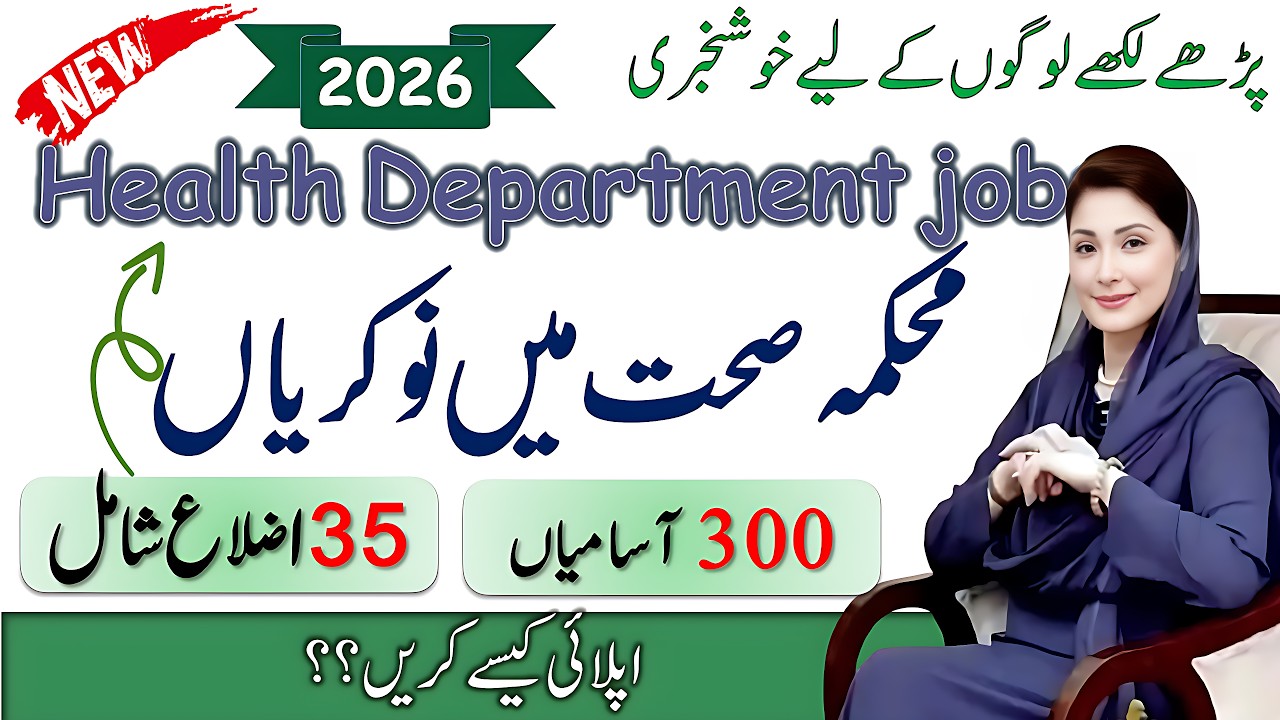 Health Department Jobs 2026 | Pakistan Government Jobs | New Jobs In Punjab