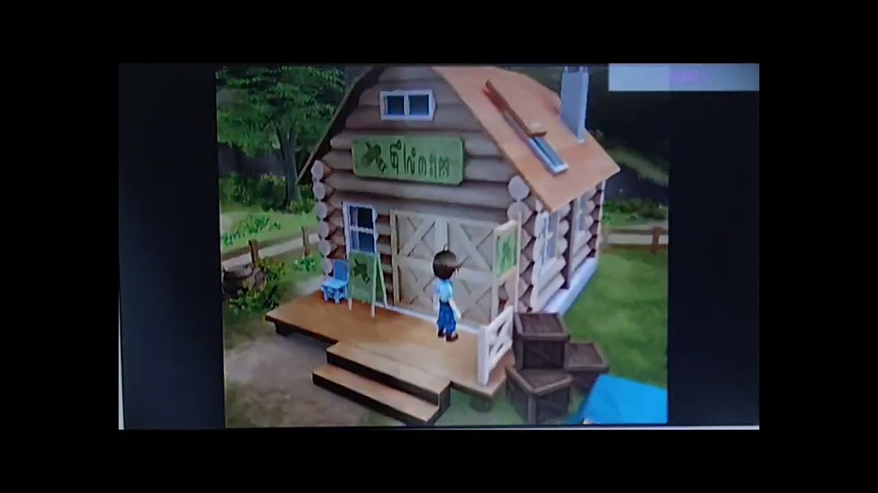 (Ｗｉｉ版)『牧場物語 やすらぎの木』３回目