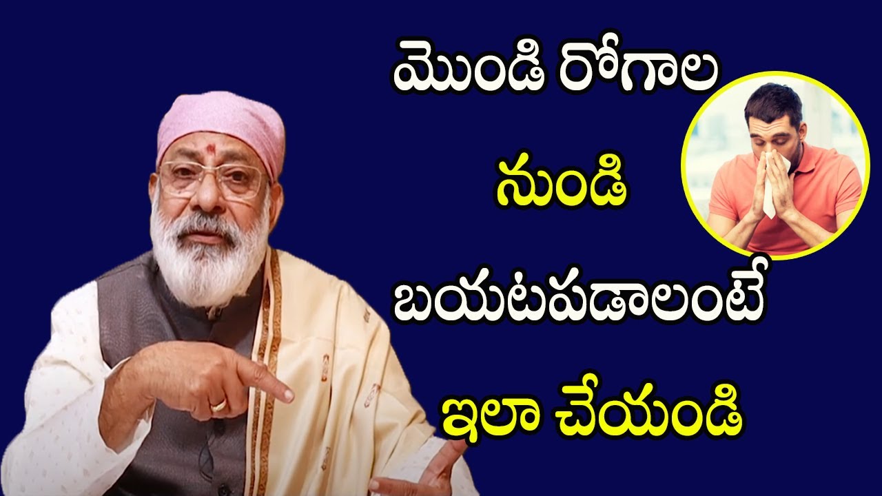 మొండి రోగాల నుండి బయట పడాలంటే ఇలా చేయండి | Danturi Pandarinath | Danturi Vastu