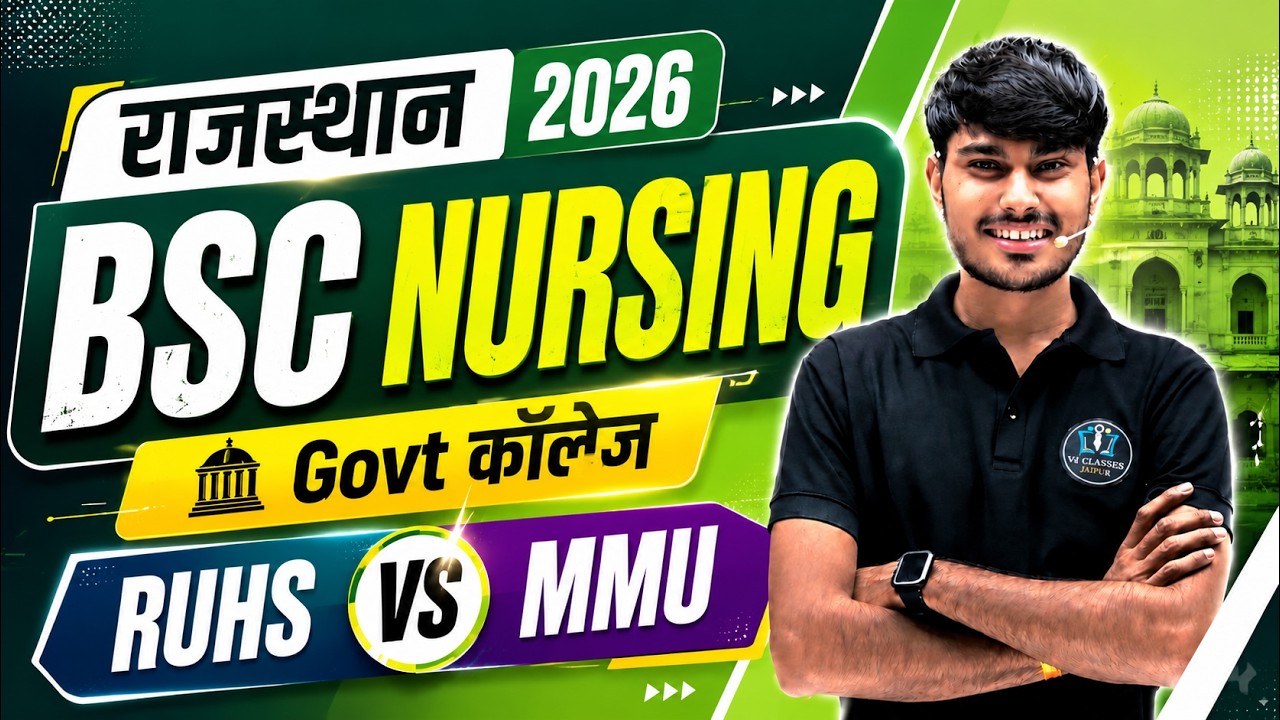 RUHS CUET vs MMU BSc Nursing 2026 | Complete Comparison & Govt Colleges | Government College List