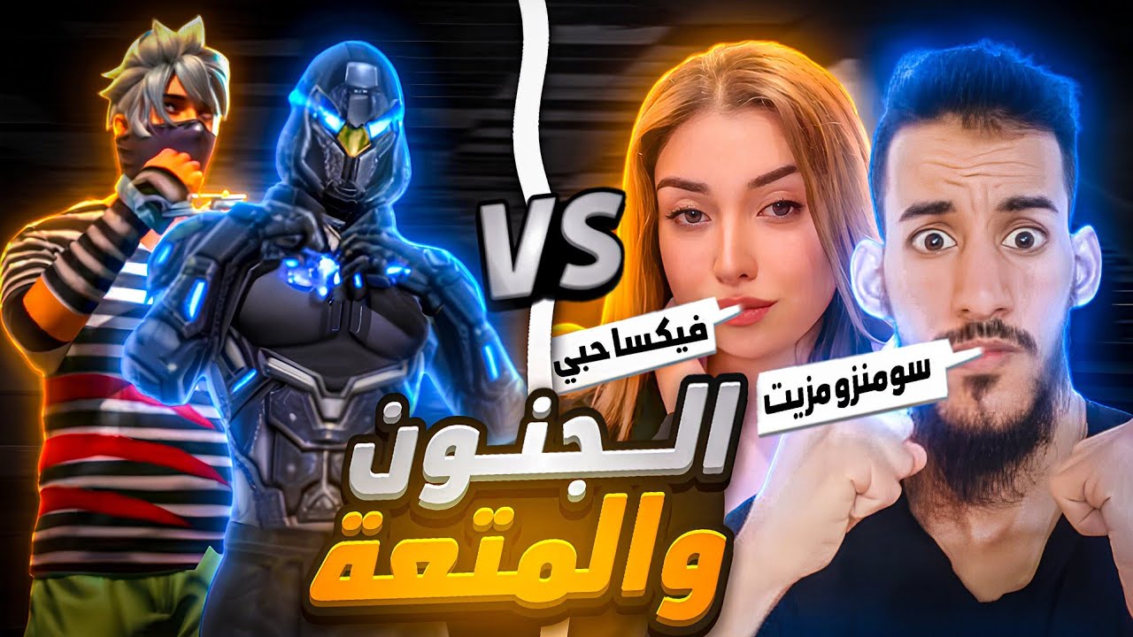 Смотри Snipe весело и смешно 🔥😂 вместе с Fixa 💀