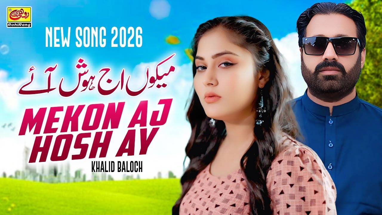 Mekon Aj Hosh Ay | Khalid Baloch | New Saraiki Song 2026
