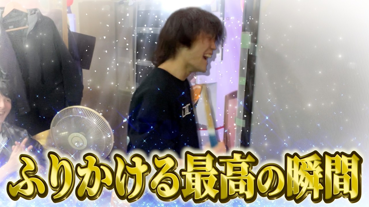 ふりかける最高の瞬間2026【太鼓の達人】