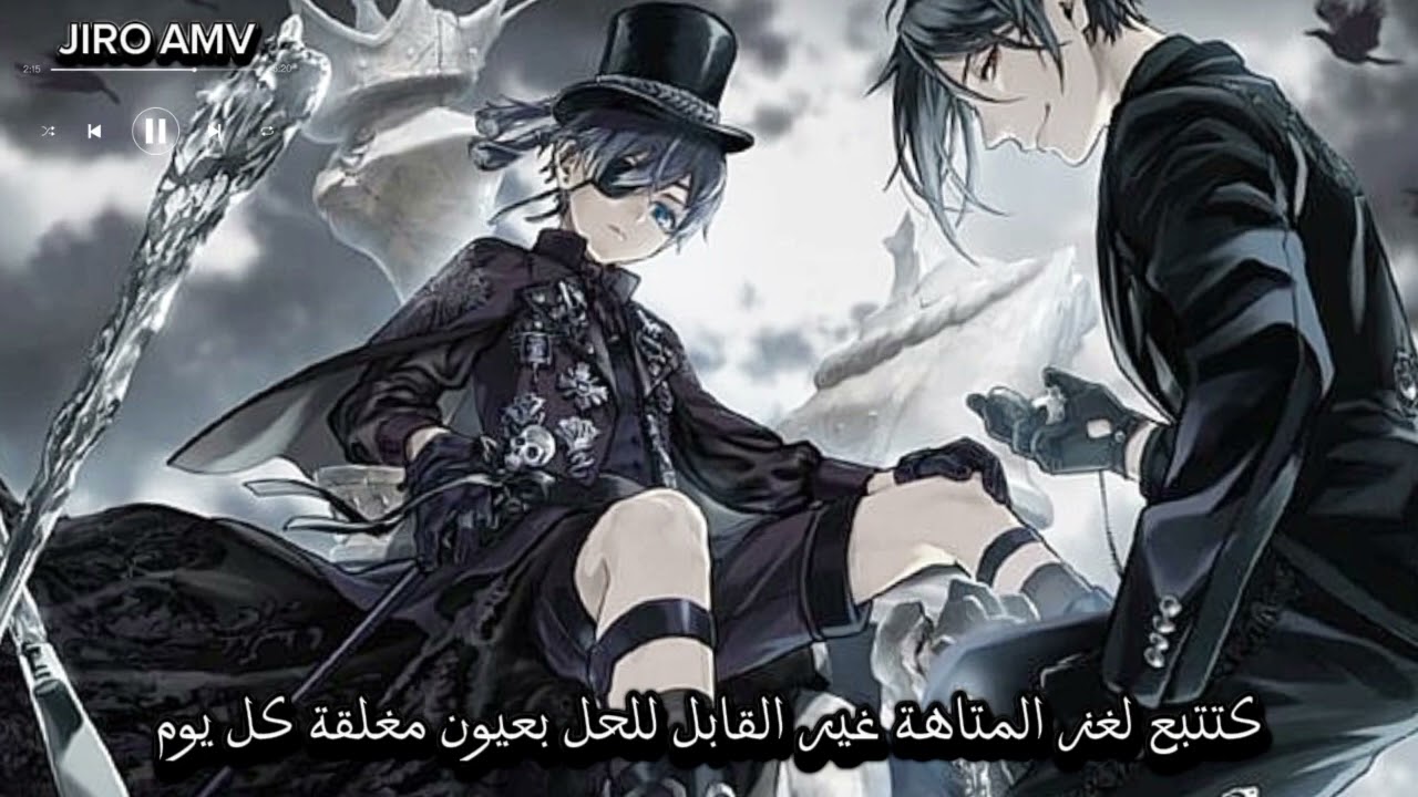 اغنية النهاية انمي الخادم الاسود الموسم الرابع مترجمة عربي كاملة _ Public School Arc Shokuzai_