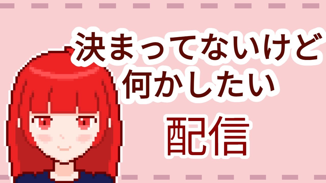 【見てイラスト可愛くない？？】17時までハートピアスローライフやる【完全初見】