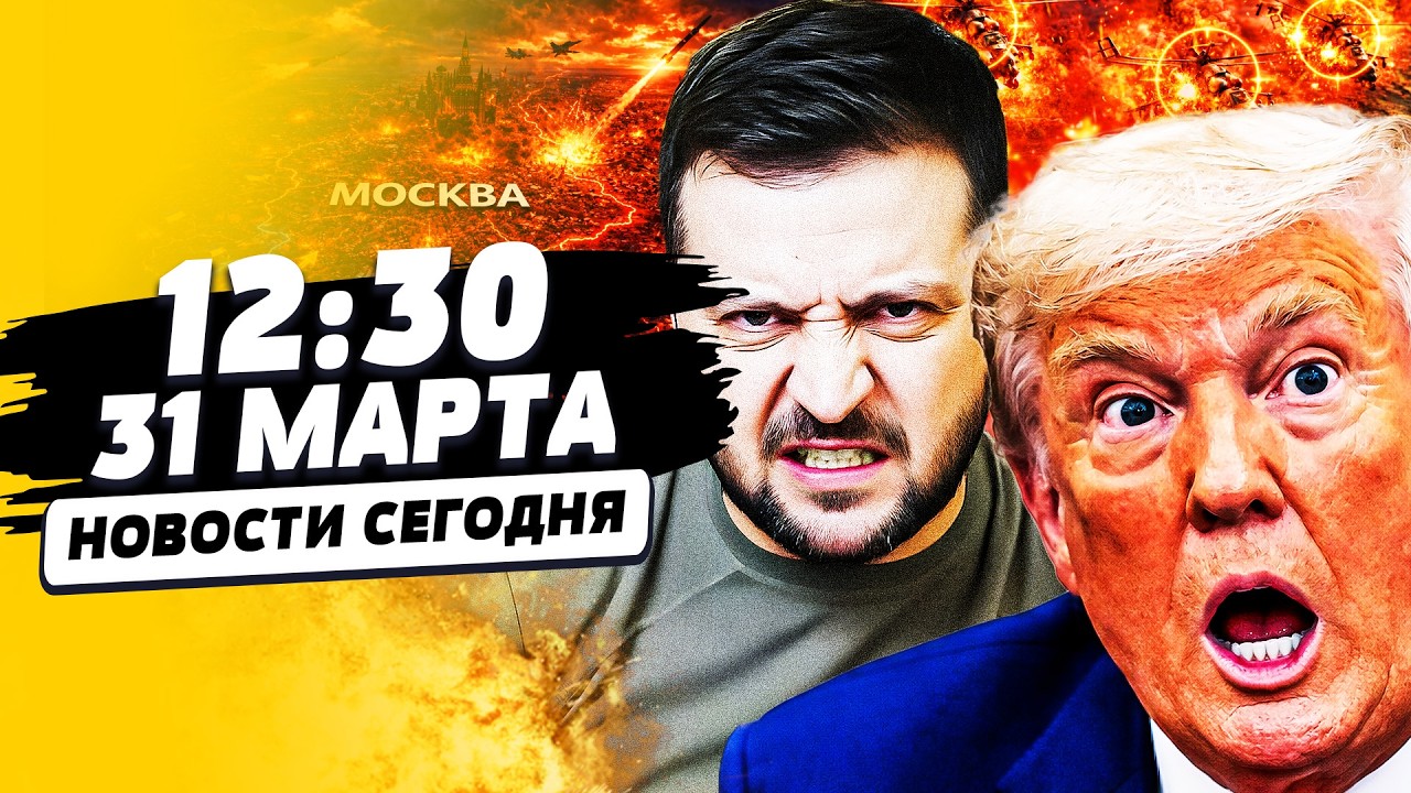 ⚡️СЕЙЧАС! НЕ СПАСЕТ УЖЕ НИЧЕГО: США ПОШЛИ НА ЭТО! ТРАГЕДИЯ В КРЕМЛЕ: ОН НЕ ВЫДЕРЖАЛ!|НОВОСТИ СЕГОДНЯ
