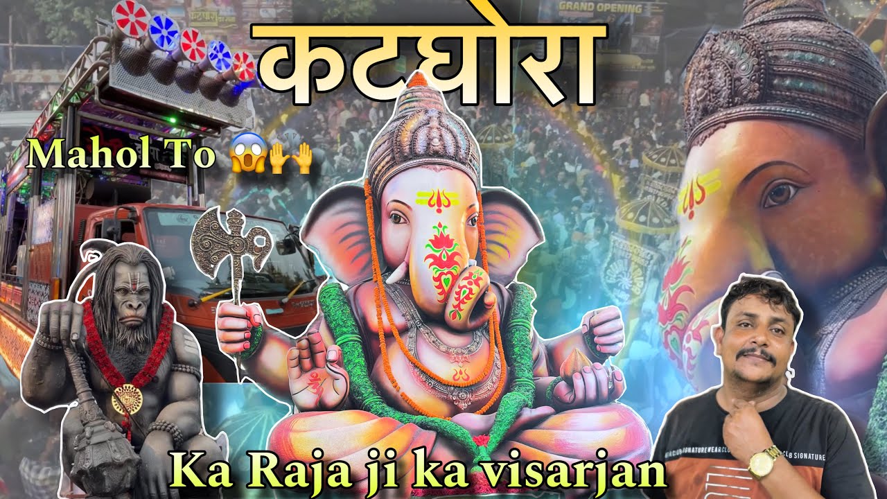 #vlog36 katghora का राजा जी का विसर्जन 🙏 माहोल तो 🙌🙆‍♂️यासा नहीं देखे होगा Gouri kripa vlog