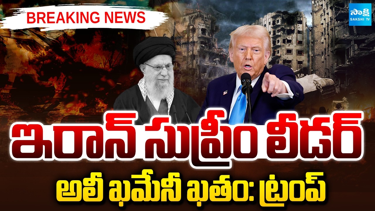 Iran's Supreme Leader Ali Khamenei Dies in Israel & US Missile Attacks | Iran Israel War 2026 |Trump