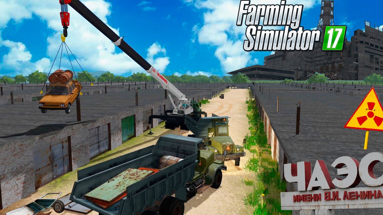 [РП] ВЫВОЗИМ ЗАБРОШЕННЫЙ МУСОР ИЗ ПРИПЯТИ.АЭС ЧЕРНОБЫЛЬ.FARMING SIMULATOR 2017