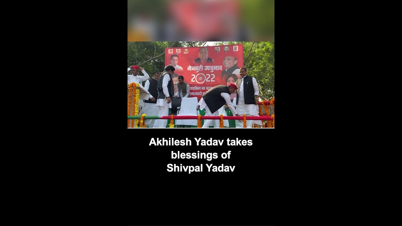 Akhilesh Yadav takes blessings of uncle Shivpal Yadav for Mainpuri by-election | #Shorts