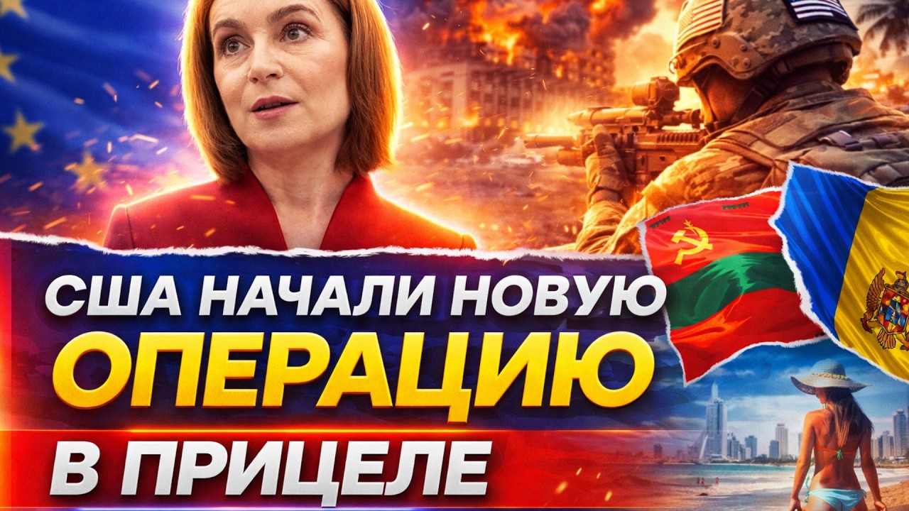 Молдова БЕРЕТ свое: ВЫВОД войск РФ из Приднестровья! Новый фронт для Трампа. По все РФ орут СИРЕНЫ