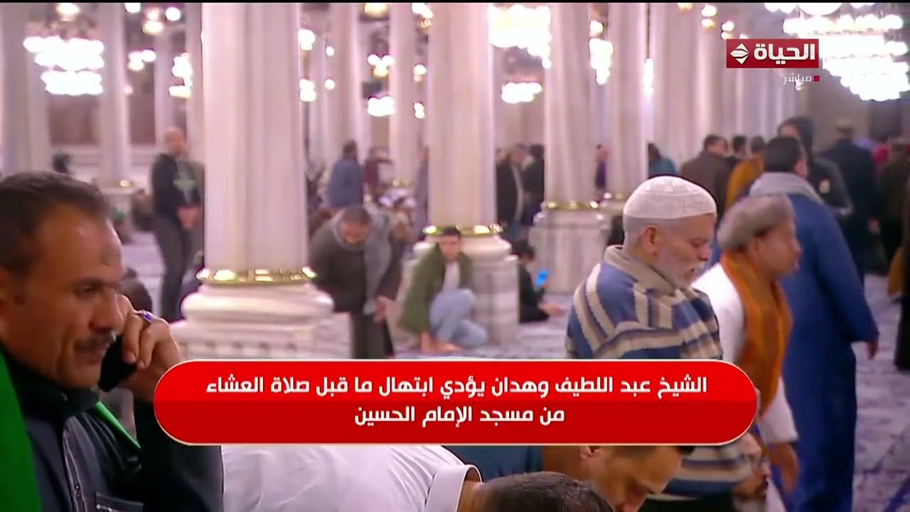 الشيخ أحمد تميم المراغي يؤم المصلين في صلاة التراويح من مسجد الإمام الحسين | 2 رمضان