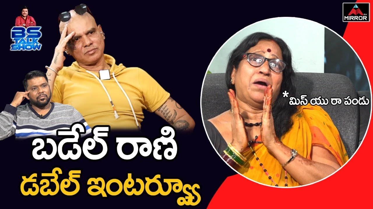 SRK Laxmi Amma Sensational Comments On Rakesh Master | Bs Talk Show | Laxmi Amma Interview |MirrorTV