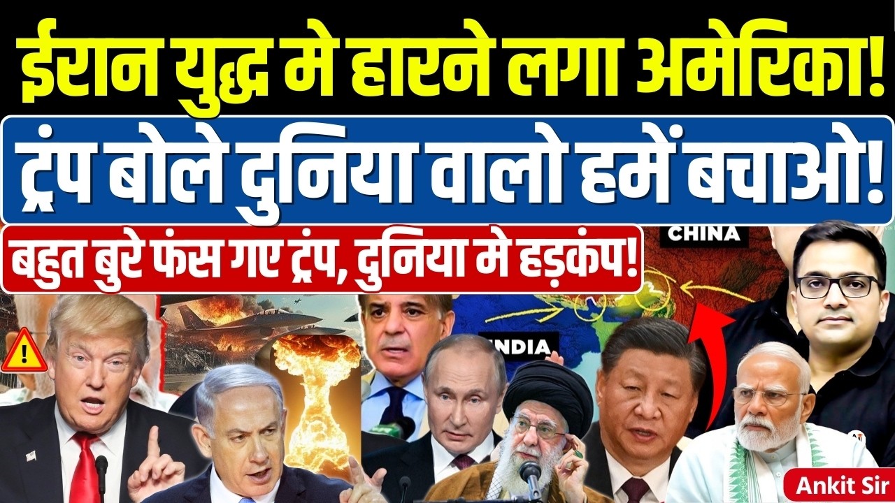 🚨 Trump seeks naval coalition 🚀 to open Strait of Hormuz🔥 #ankitinspiresindia #news #hormuzstrait