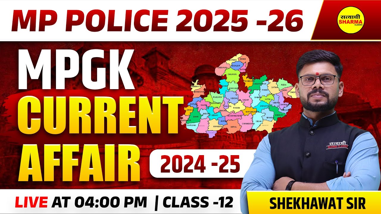 MPGK CURRENT AFFAIRS 2024 -25 MP EXCISE 2025 CONSTABLE, MPGK MP POLICE 2025 BY SHEKHAWAT SIR